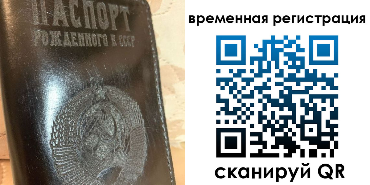 прописка паспорт в Владивостоке