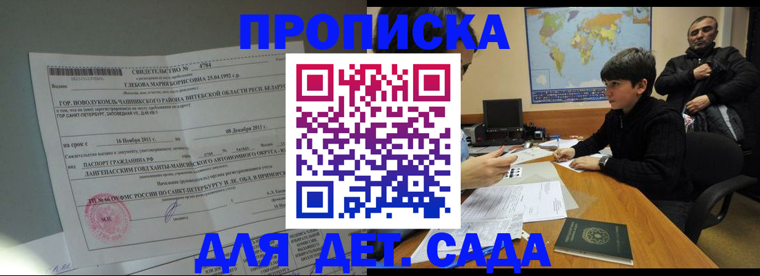 временная регистрация в Владивостоке