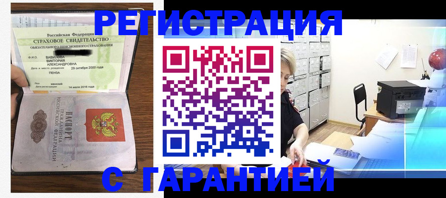 прописка для военкомата в Владивостоке