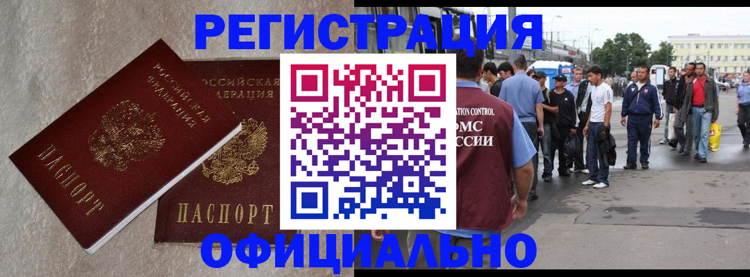 временная регистрация госуслуги в Владивостоке